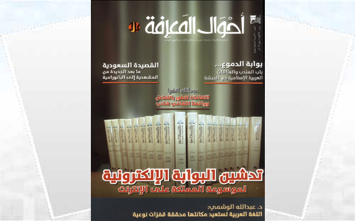 أحوال المعرفة